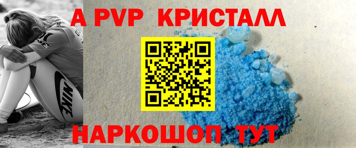 Альфа ПВП мука  Вход с VPN  Нижний Новгород  А ПВП  где можно купить   APVP СК 