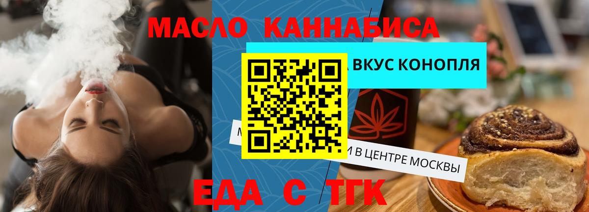 Нижний Новгород  Cannafood марихуана  Вход с VPN 
