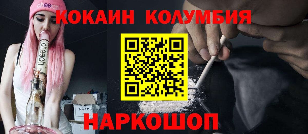 COCAIN Fish Scale  Вход с VPN  Нижний Новгород  КОКАИН VHQ 