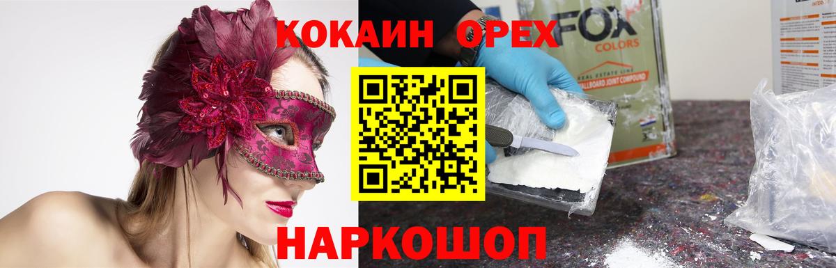 Cocaine FishScale Нижний Новгород