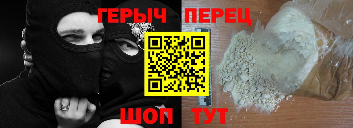Нижний Новгород  ГЕРОИН гречка  Героин  Вход с VPN 