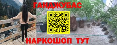 каннабис Донецк