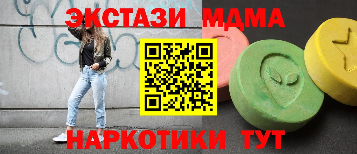 MDMA кристаллы  Вход с VPN  MDMA кристаллы  МДМА  Нижний Новгород 