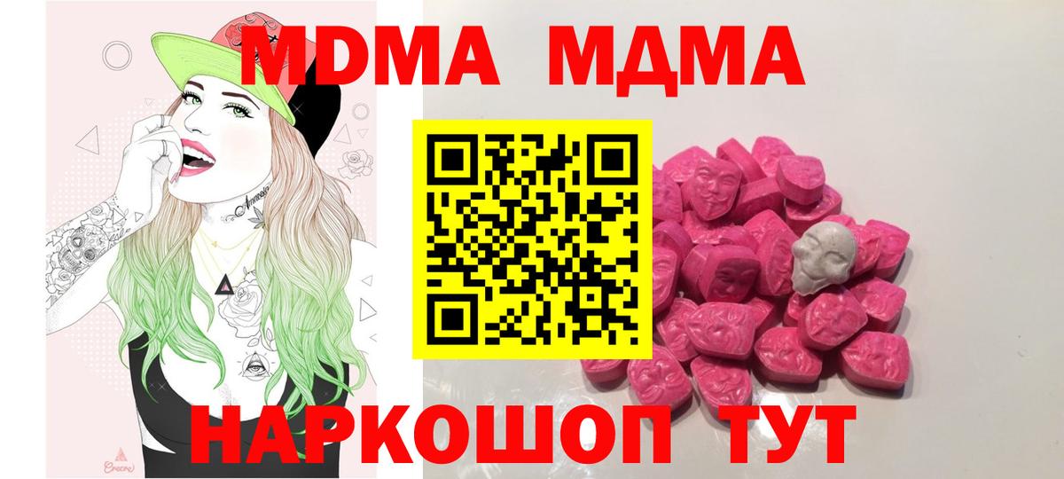МДМА VHQ Нижний Новгород