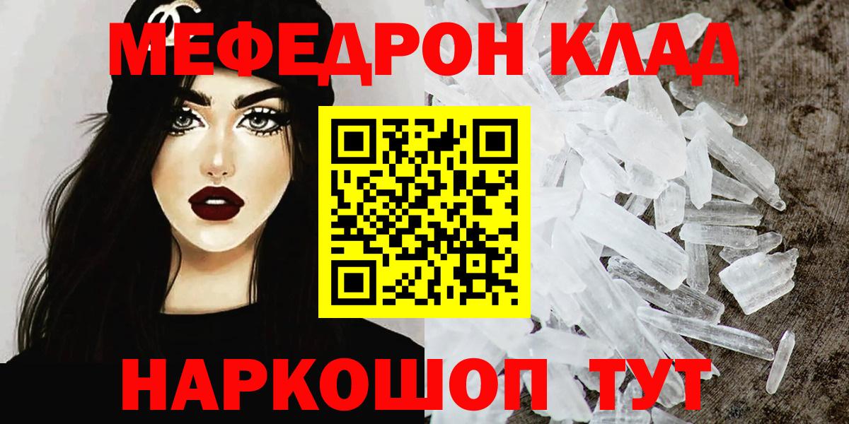 Мефедрон VHQ  МЯУ-МЯУ  Нижний Новгород  Вход с VPN  МЕФ мука 