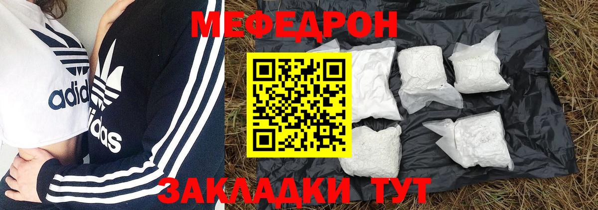 МЕФ мука Нижний Новгород