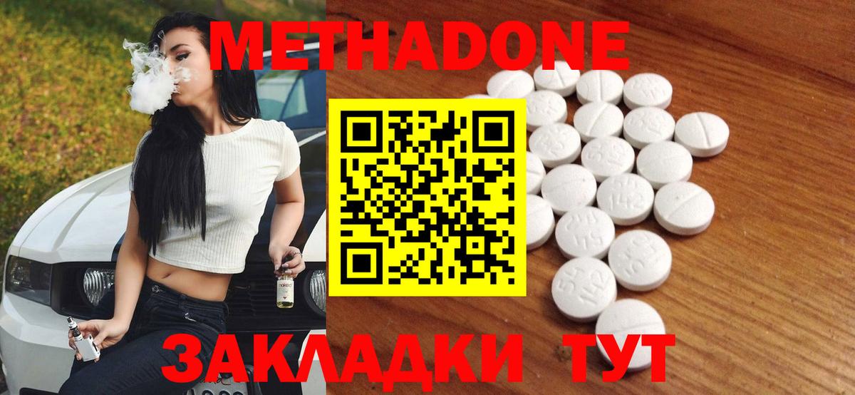 МЕТАДОН мёд  Вход с VPN  Нижний Новгород  MEGA маркетплейс  Метадон methadone 