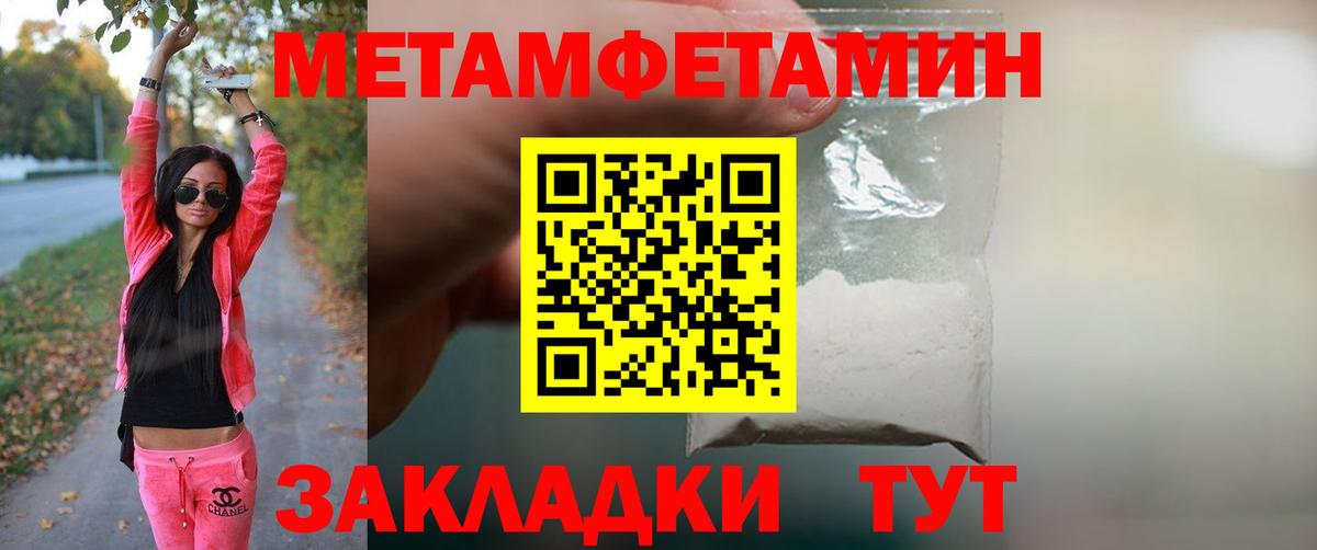 МЕТАМФЕТАМИН мет Нижний Новгород